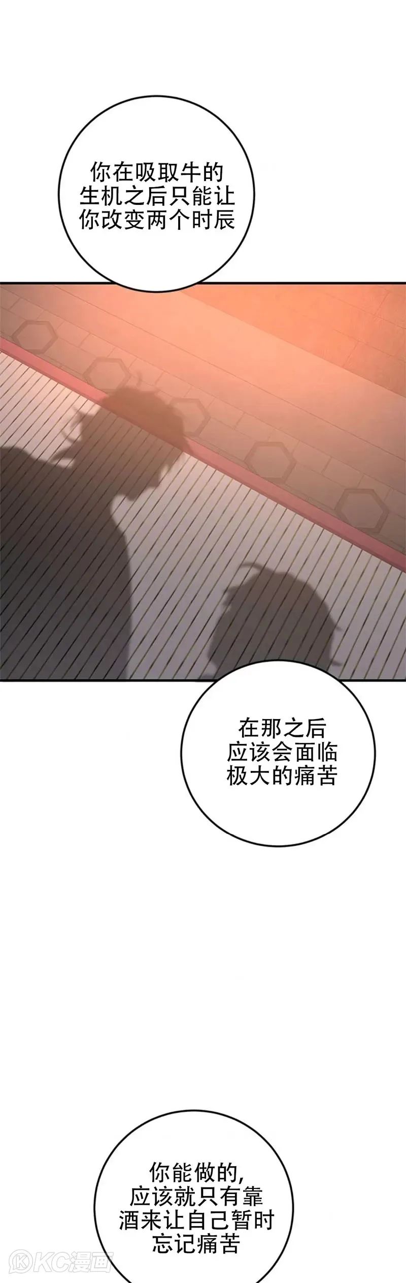 第82话 第6页