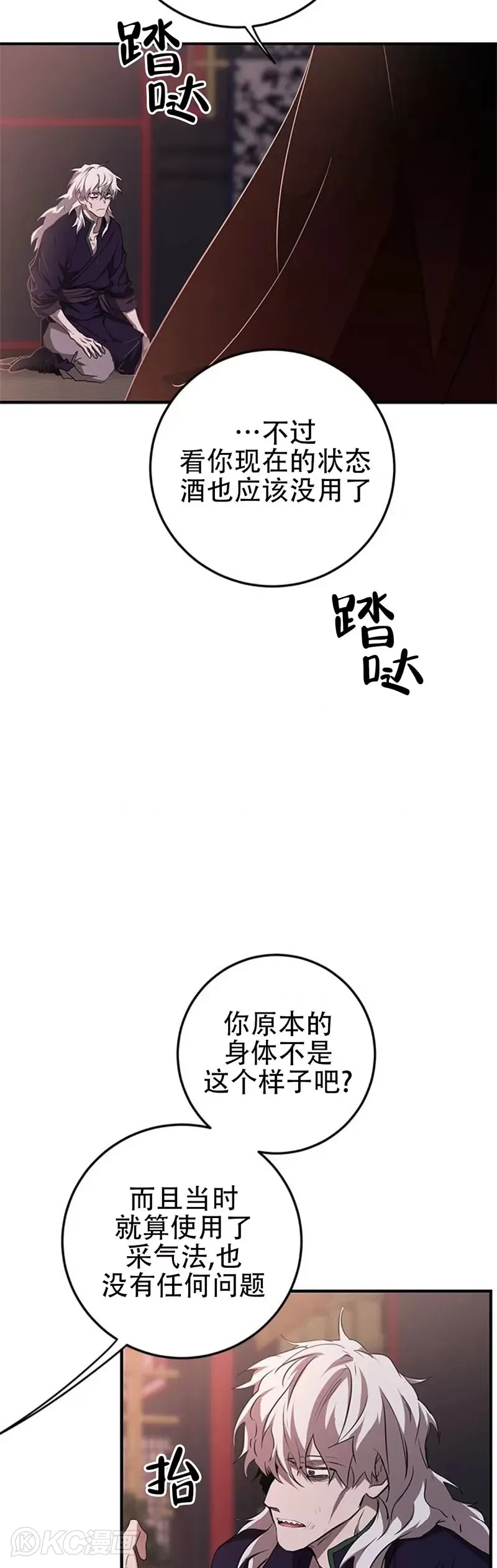 第82话 第7页