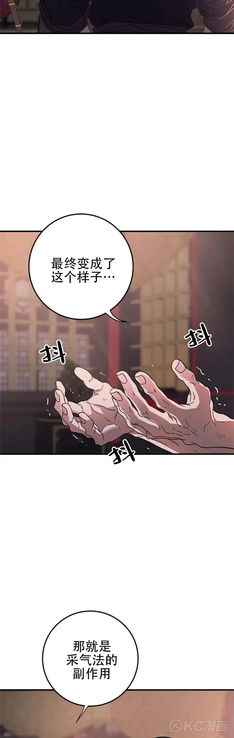 第82话 第9页