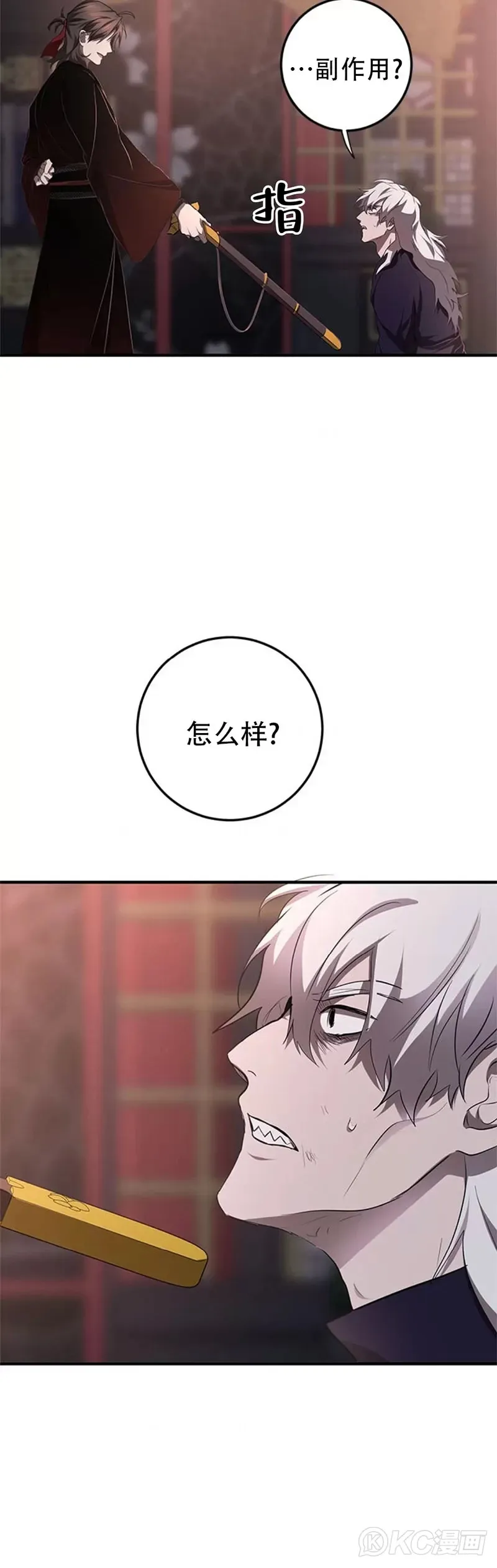 第82话 第10页