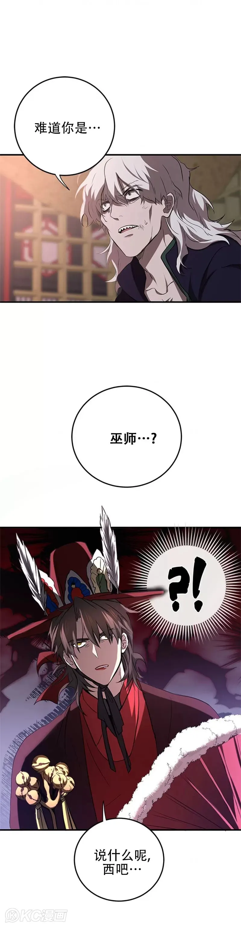 第82话 第13页