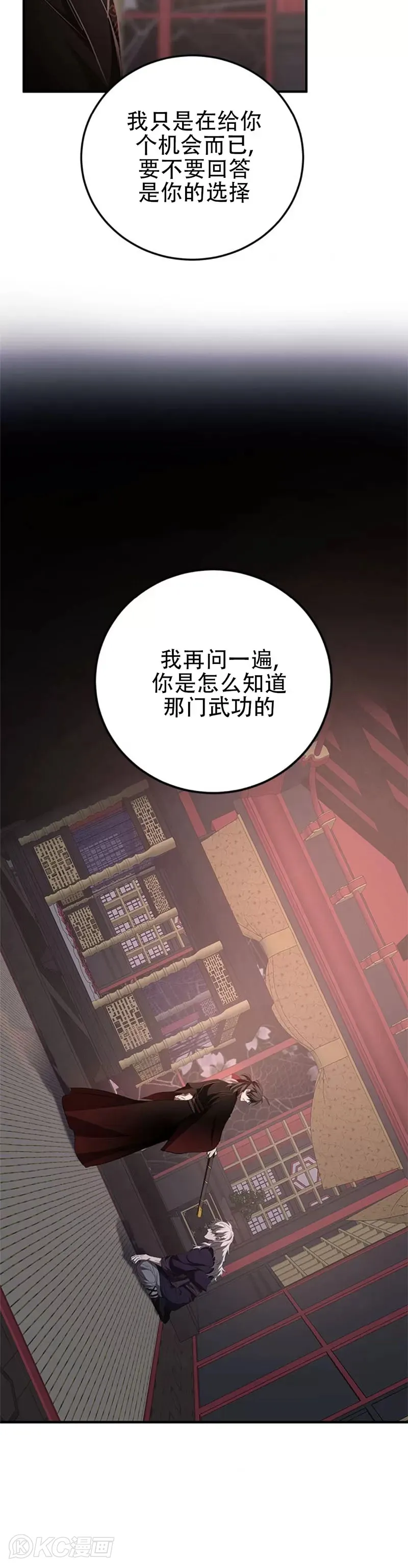 第82话 第15页