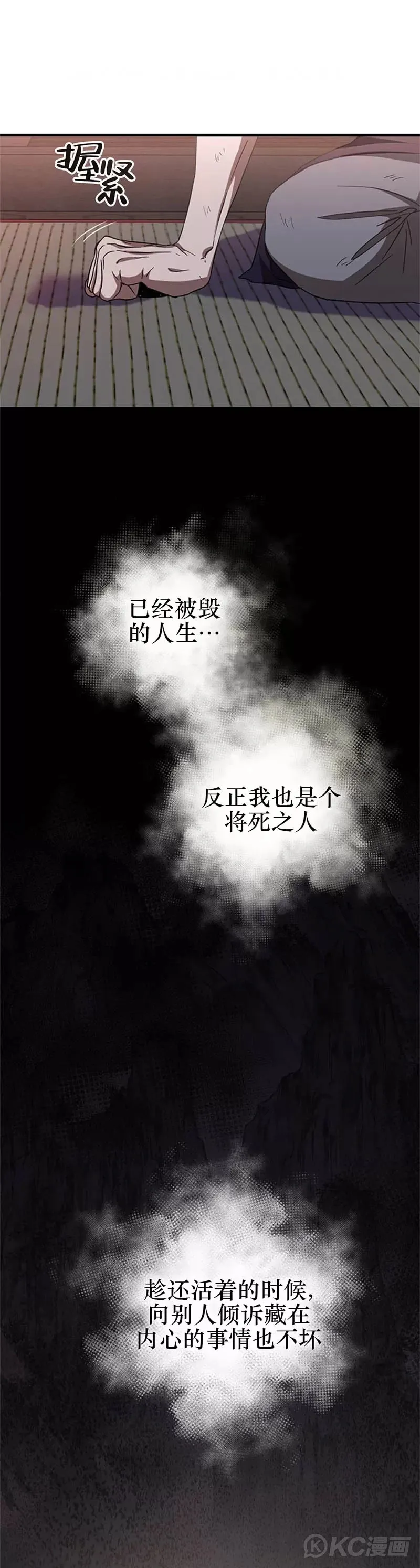 第82话 第16页