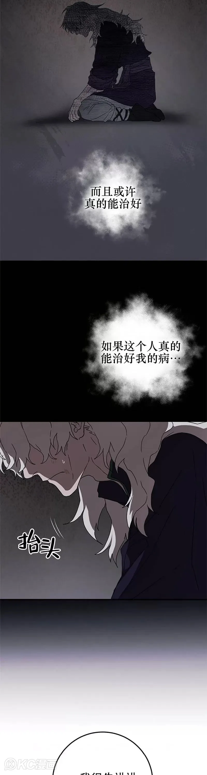 第82话 第17页