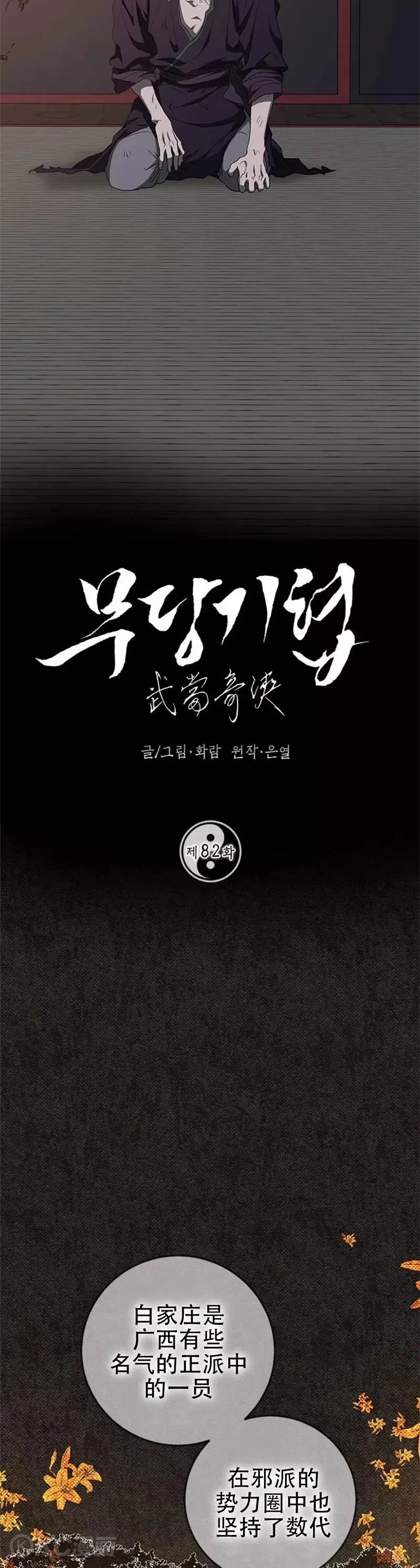 第82话 第19页