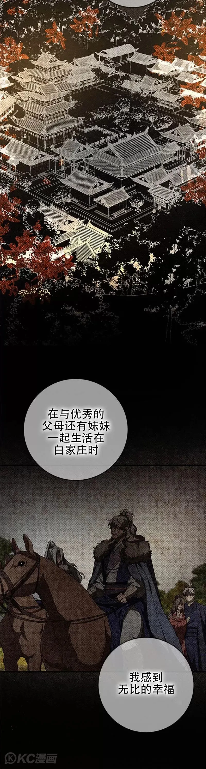 第82话 第20页