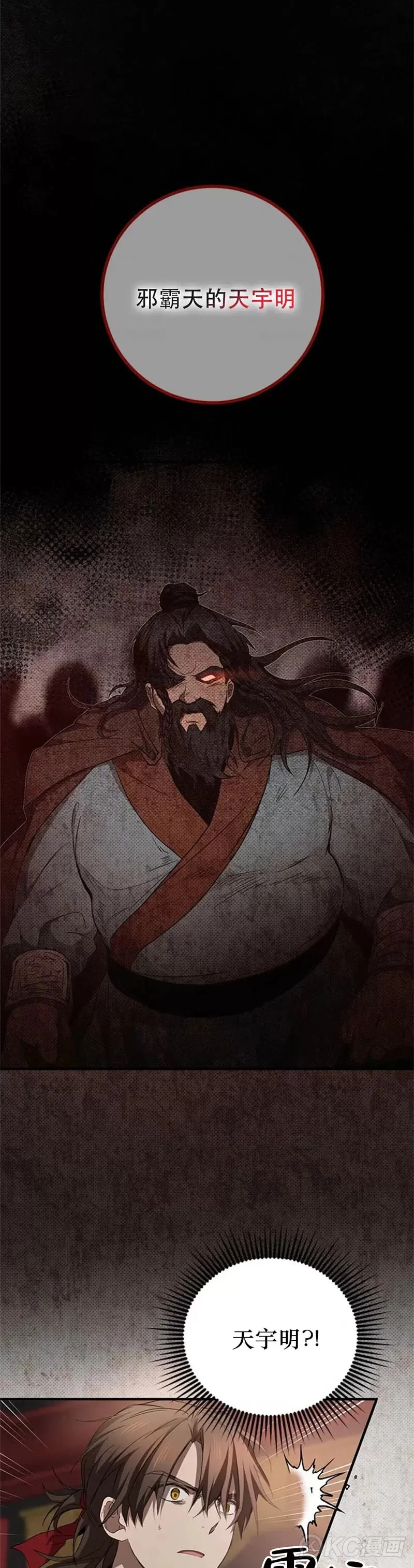 第82话 第22页