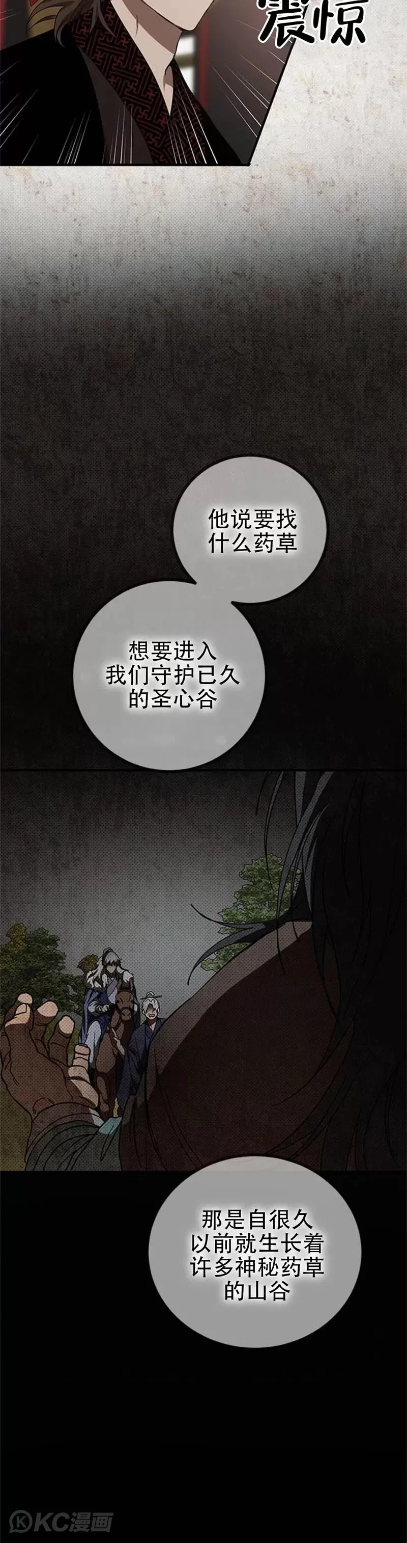 第82话 第23页