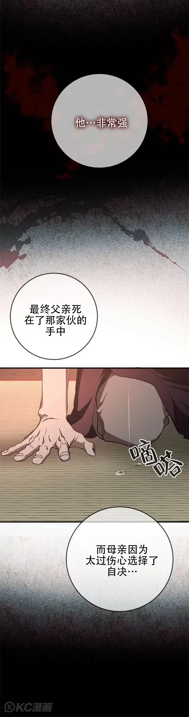 第82话 第25页