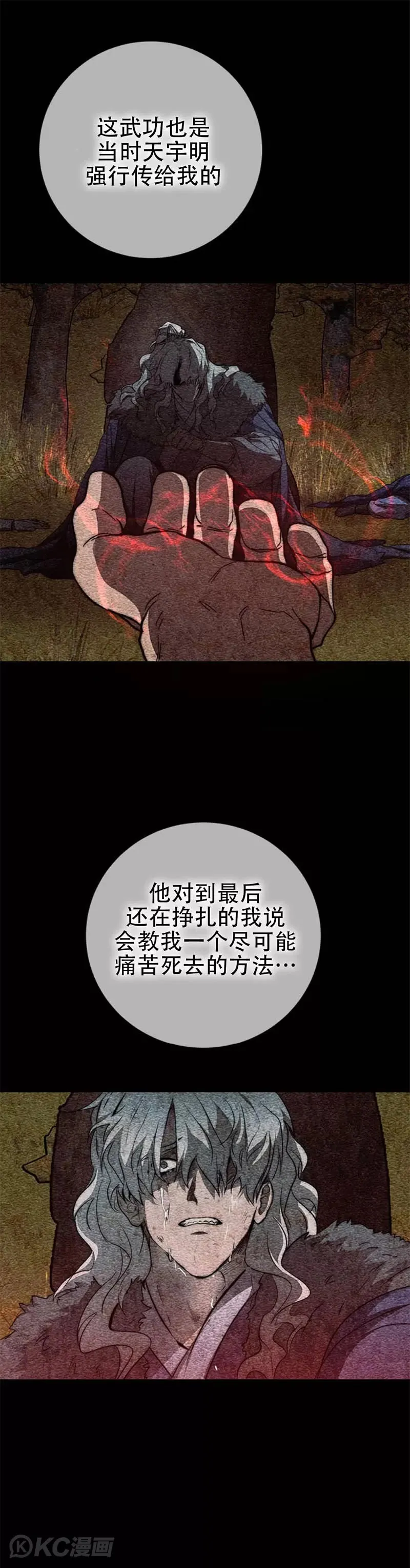 第82话 第26页