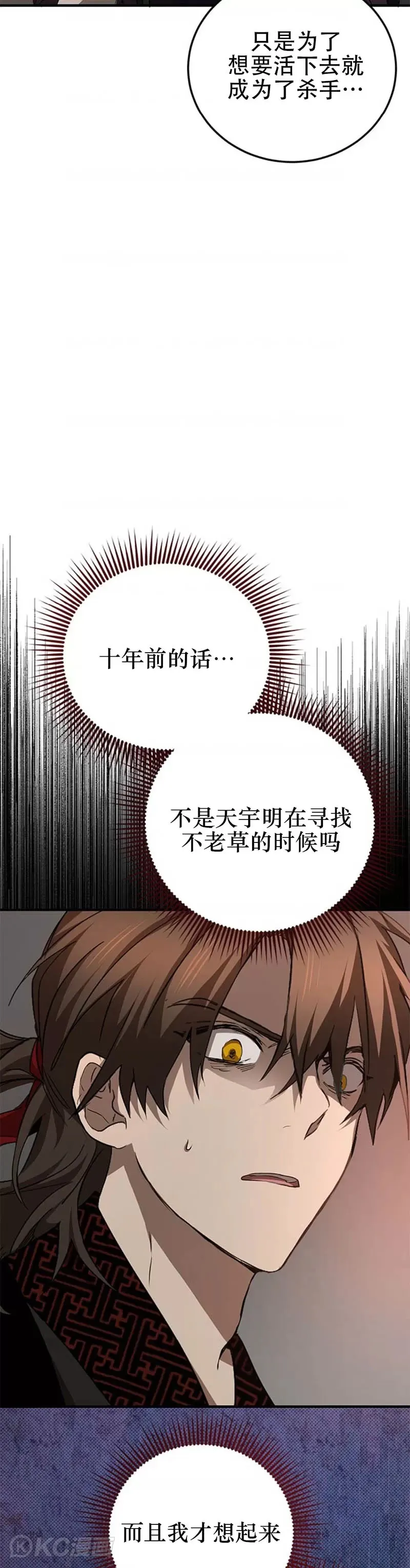 第82话 第28页