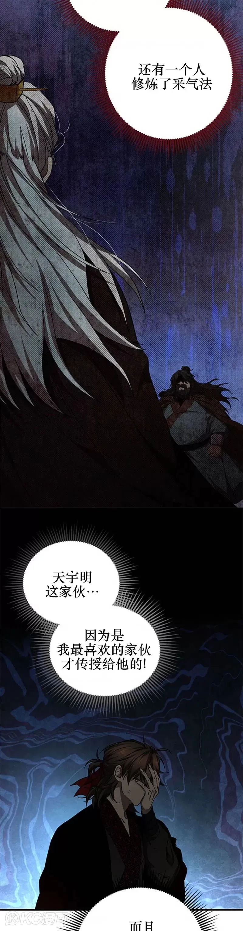 第82话 第29页