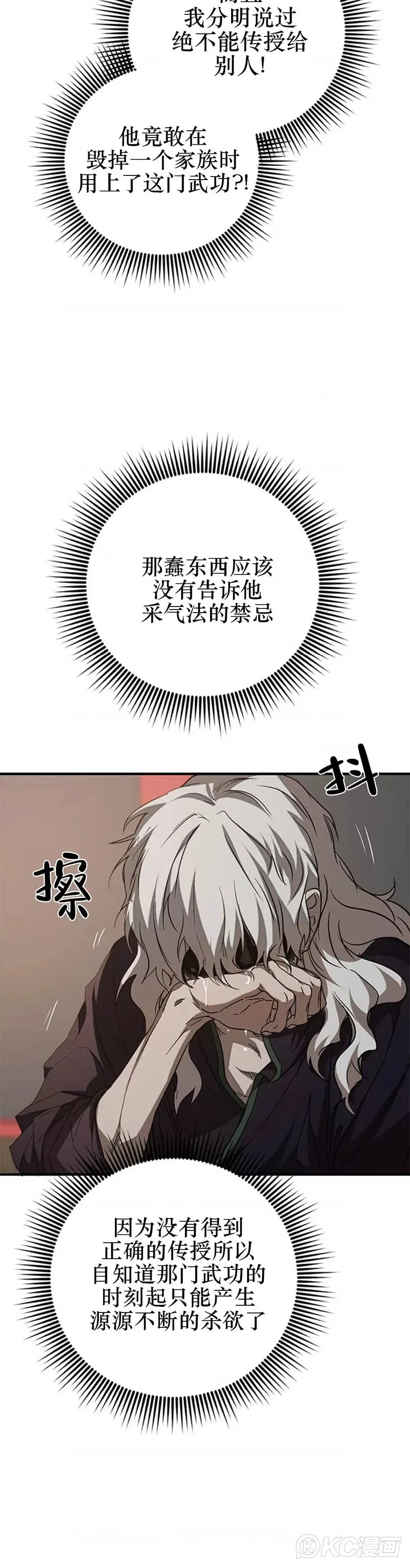 第82话 第30页