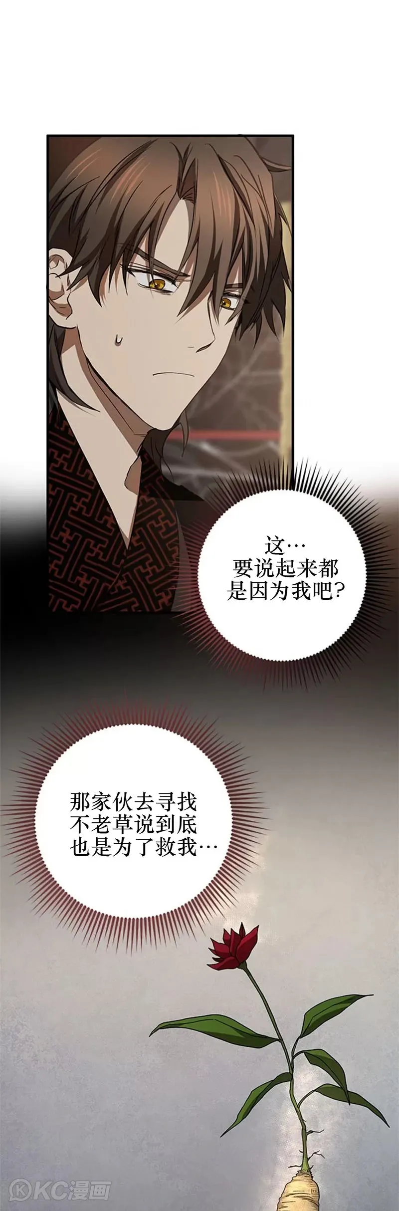第82话 第31页