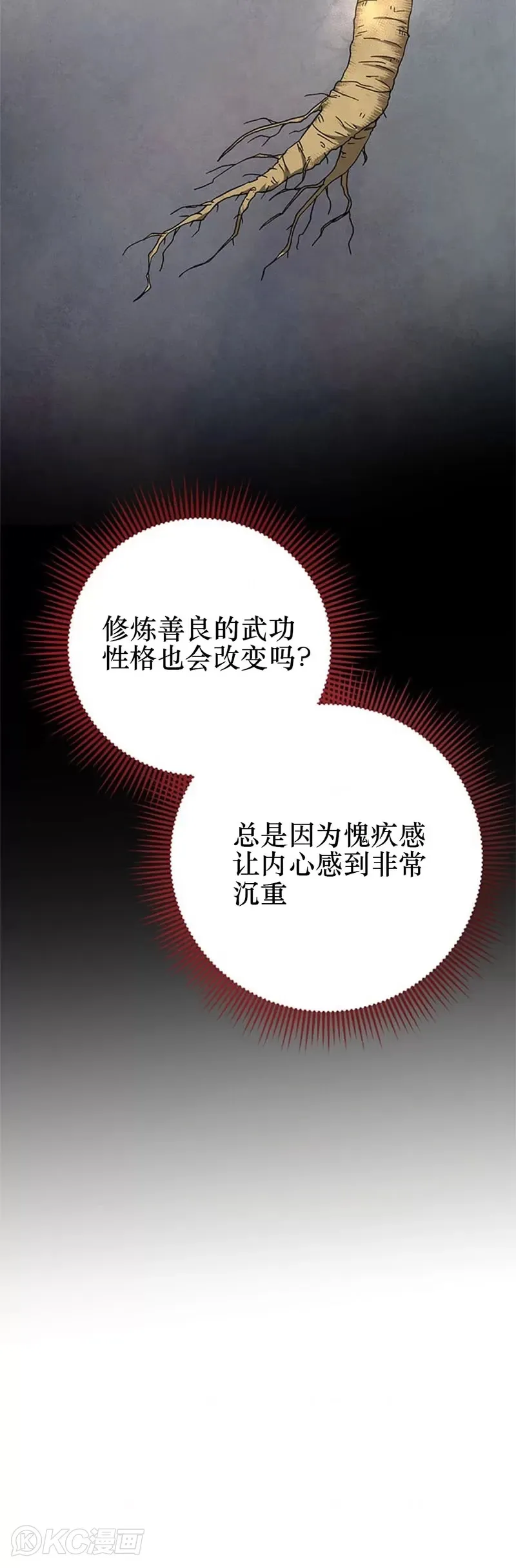 第82话 第32页
