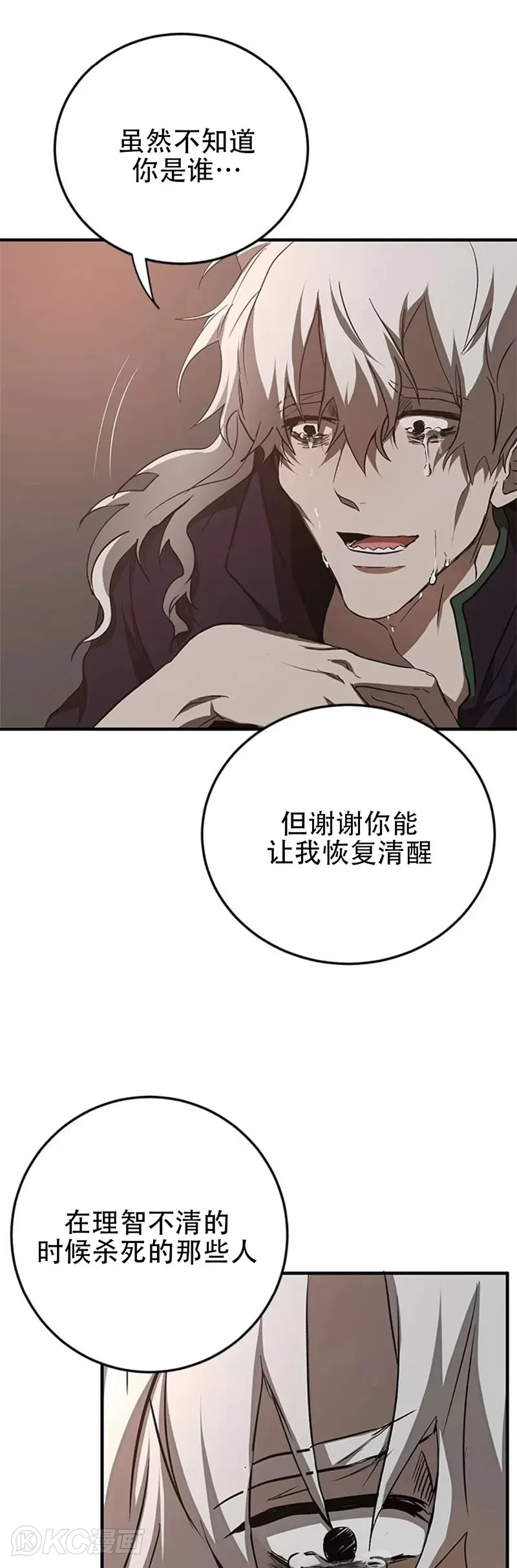 第82话 第33页