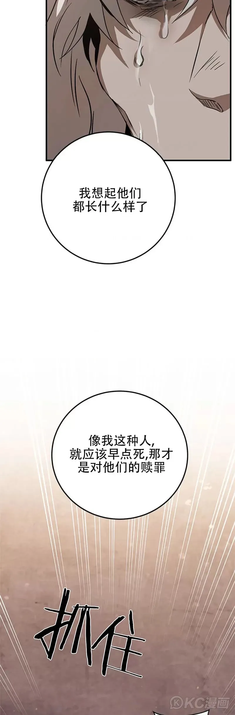 第82话 第34页