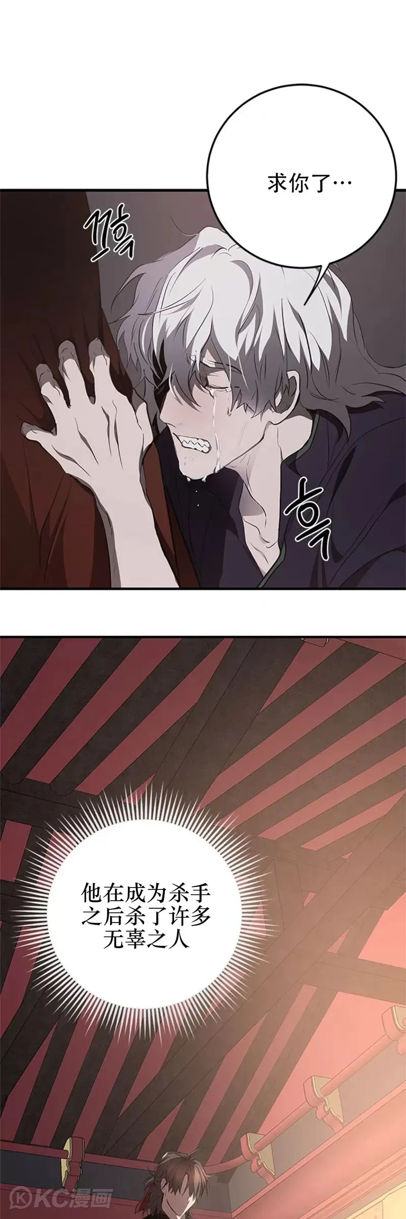 第82话 第36页