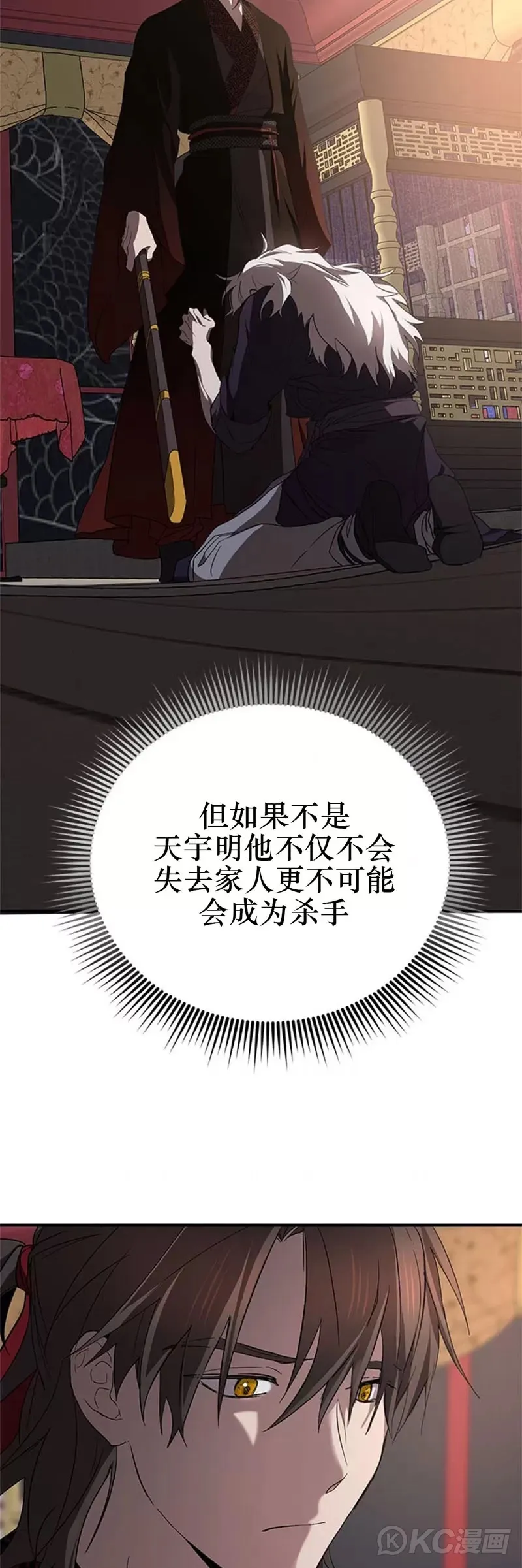 第82话 第37页