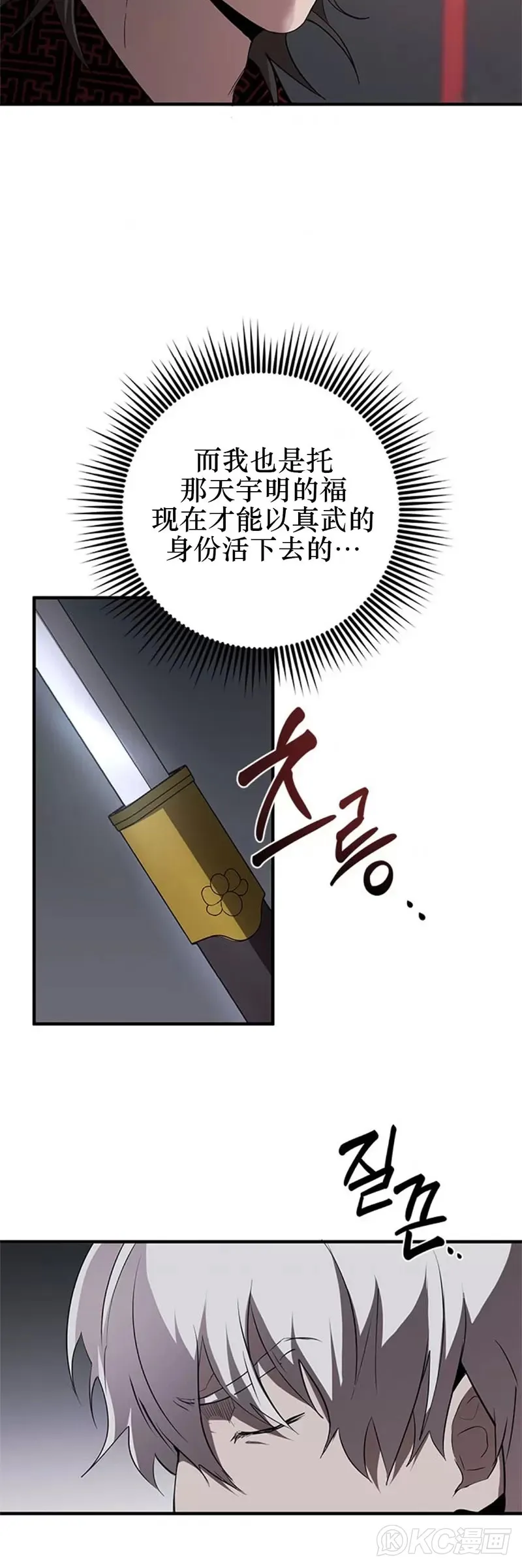 第82话 第38页