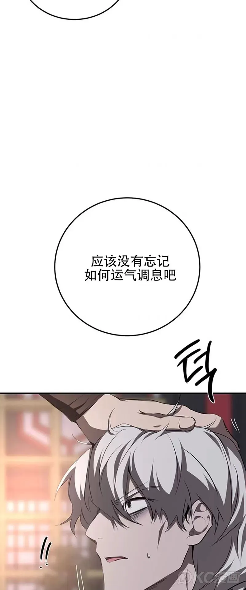 第82话 第43页
