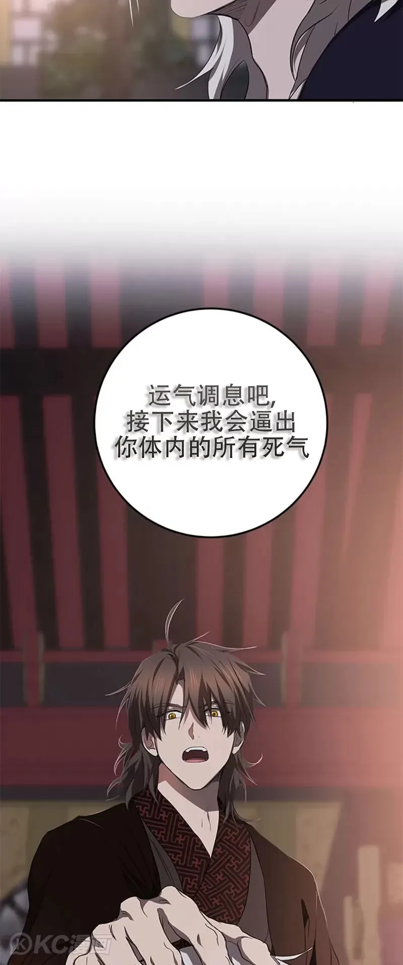 第82话 第44页