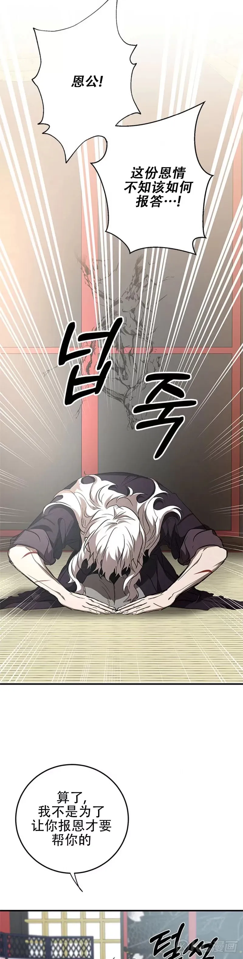 第83话 第2页