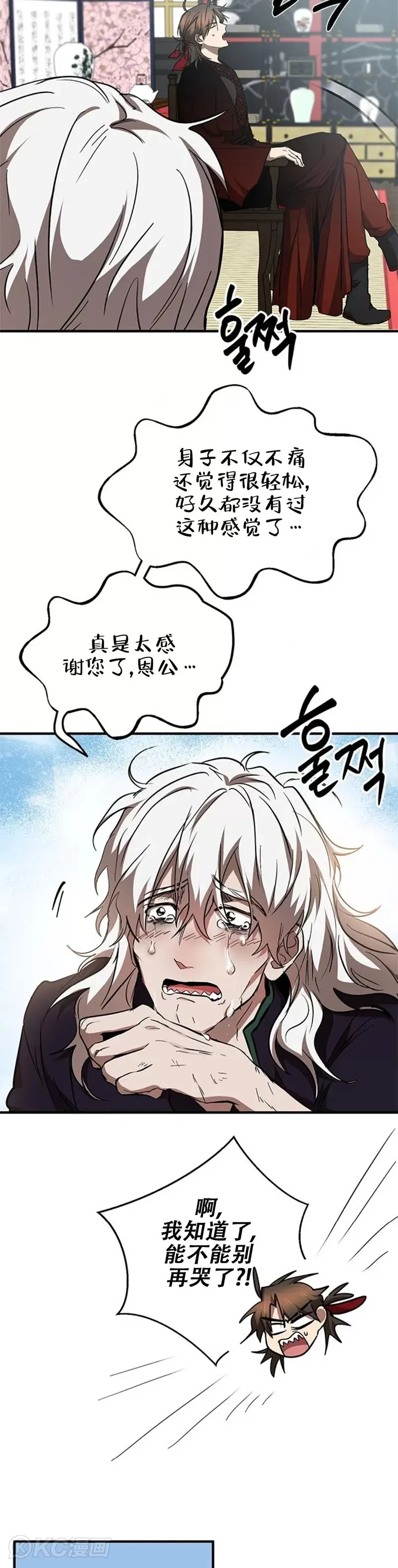 第83话 第3页