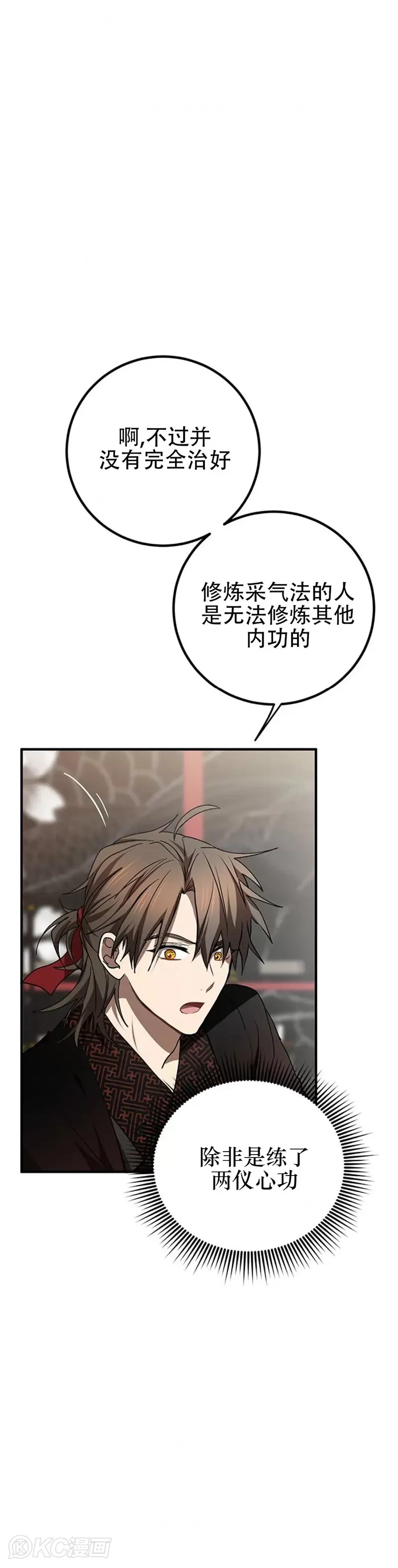 第83话 第5页
