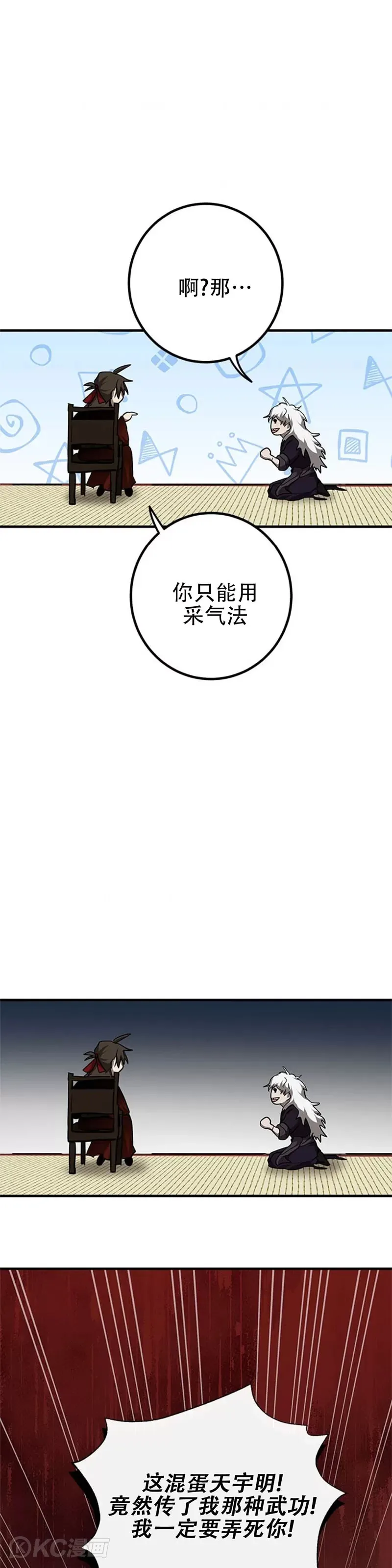 第83话 第6页