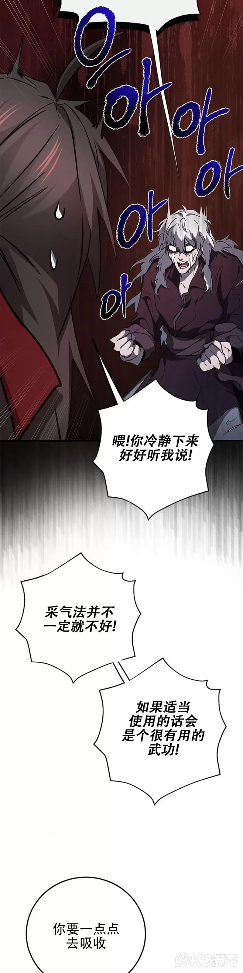 第83话 第7页
