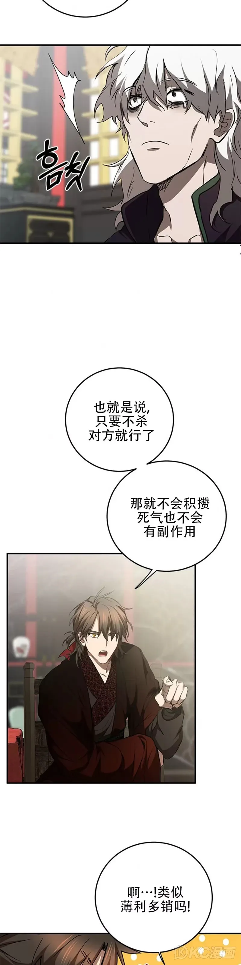第83话 第8页