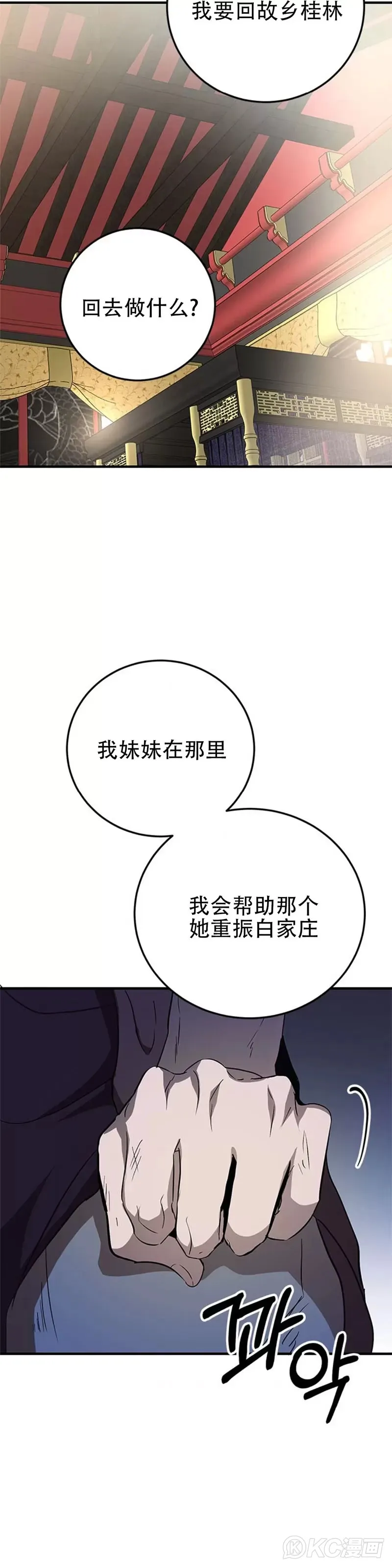 第83话 第10页
