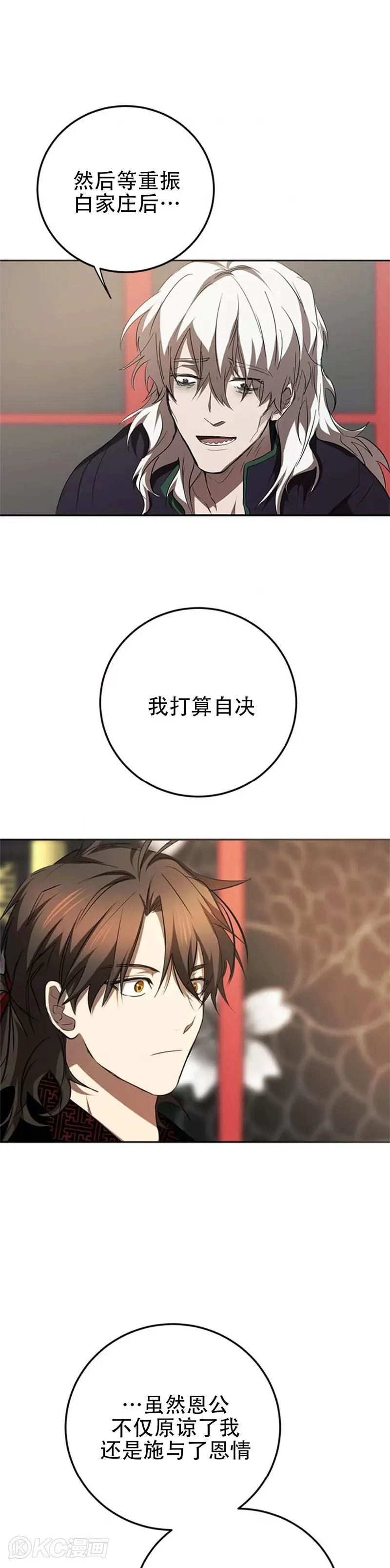 第83话 第11页