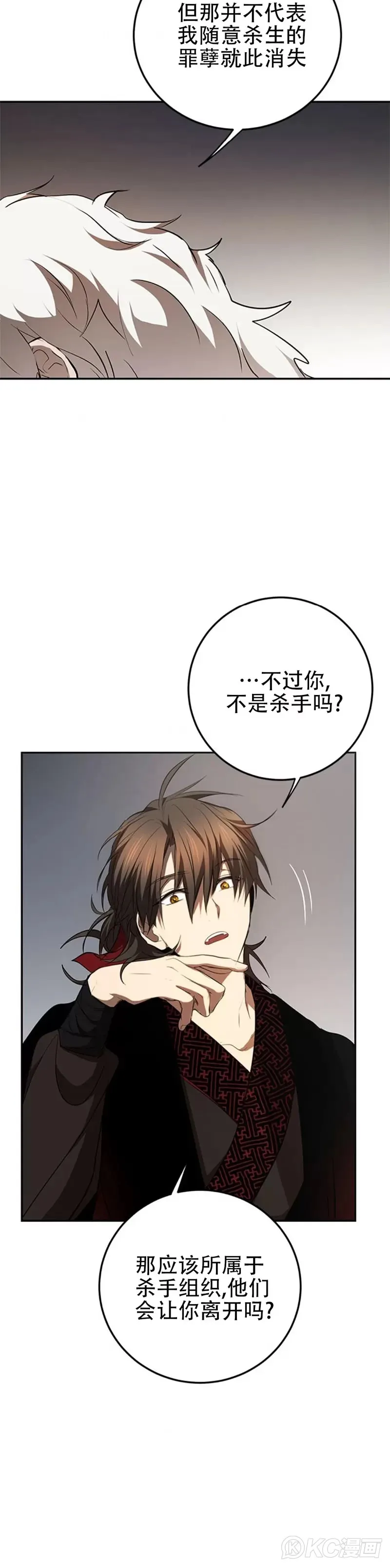 第83话 第12页