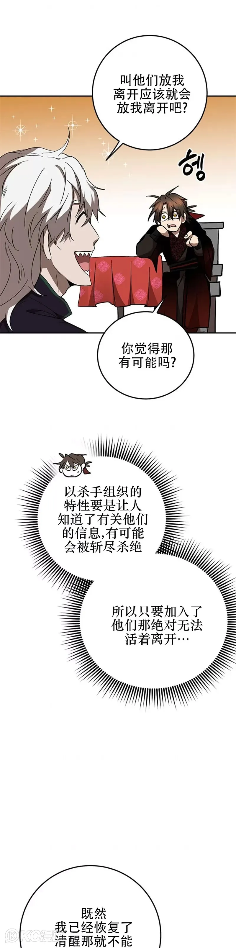 第83话 第13页