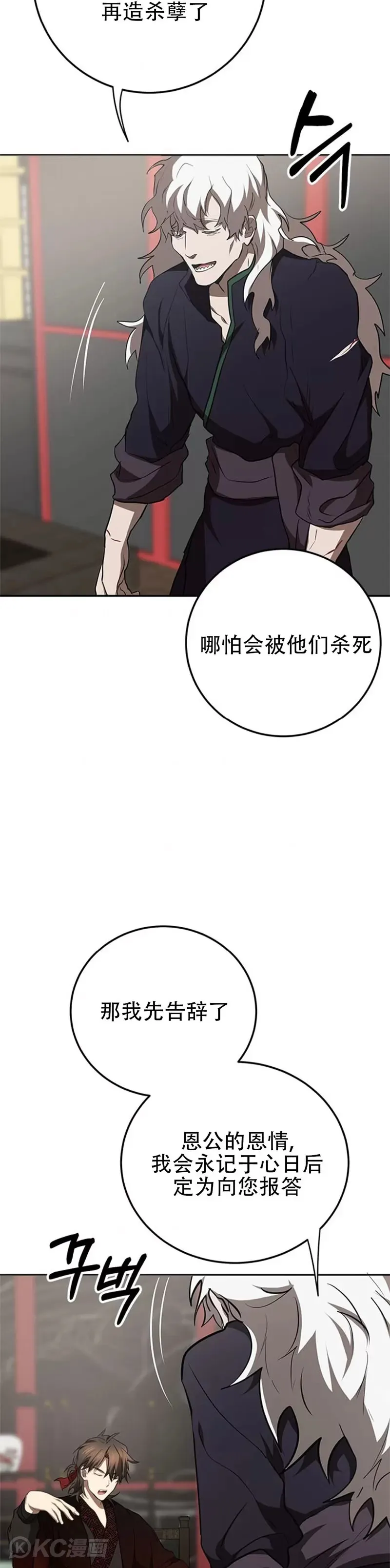第83话 第14页