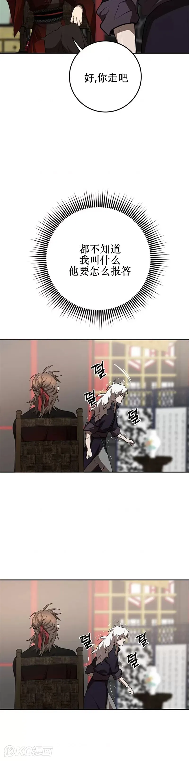 第83话 第15页