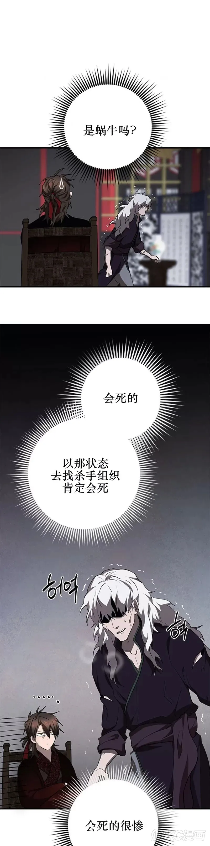 第83话 第16页