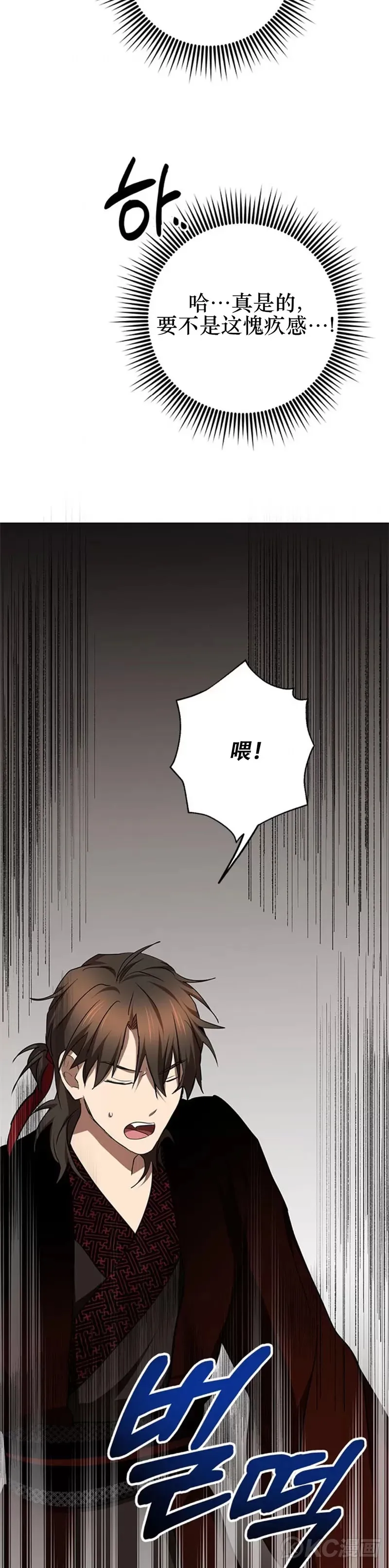 第83话 第17页