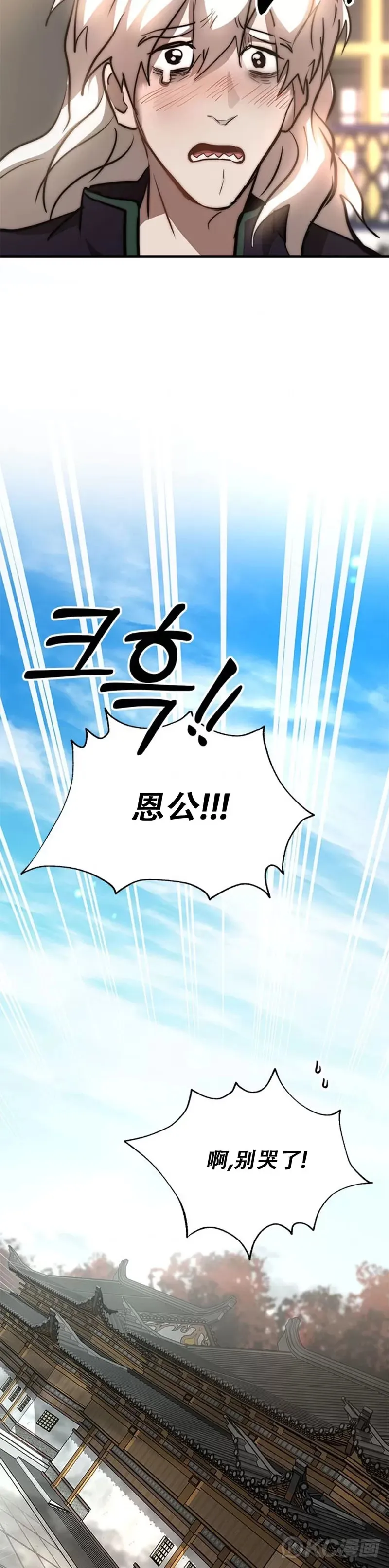第83话 第19页