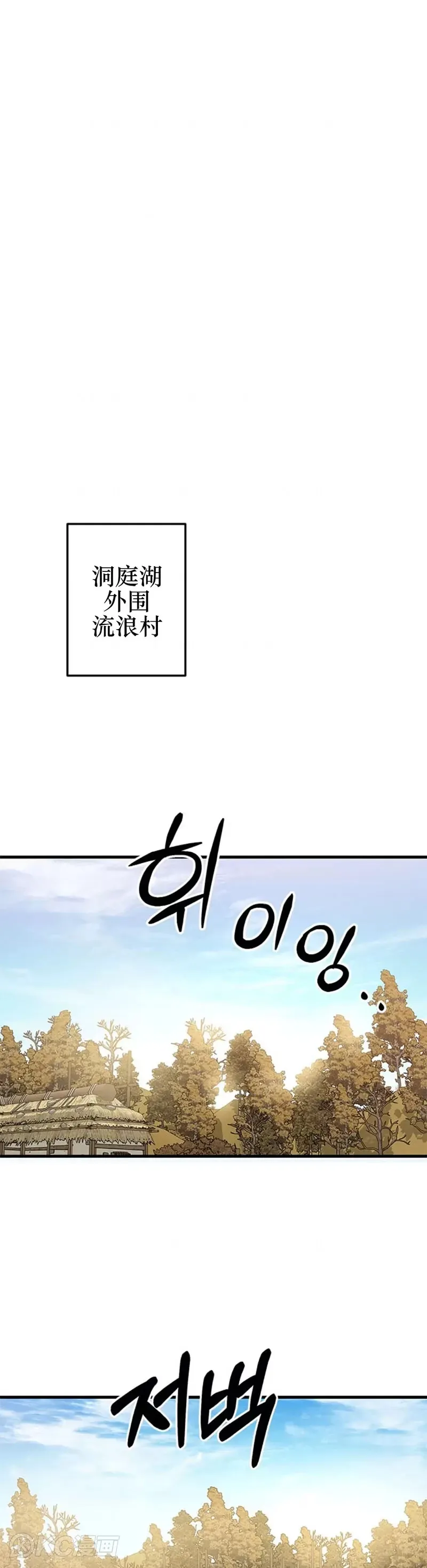 第83话 第21页