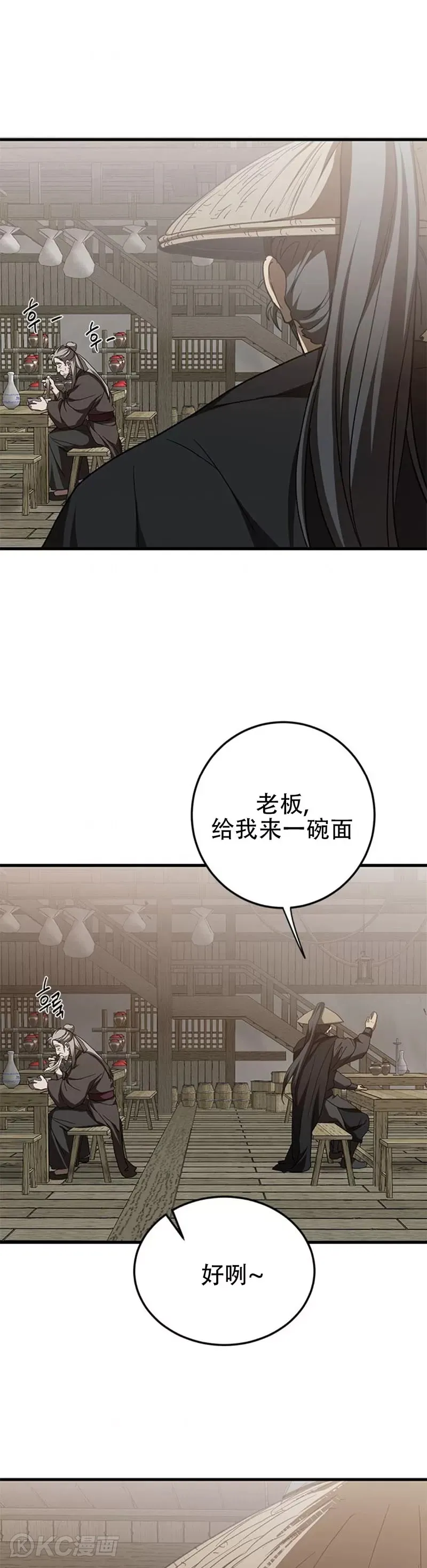 第83话 第23页