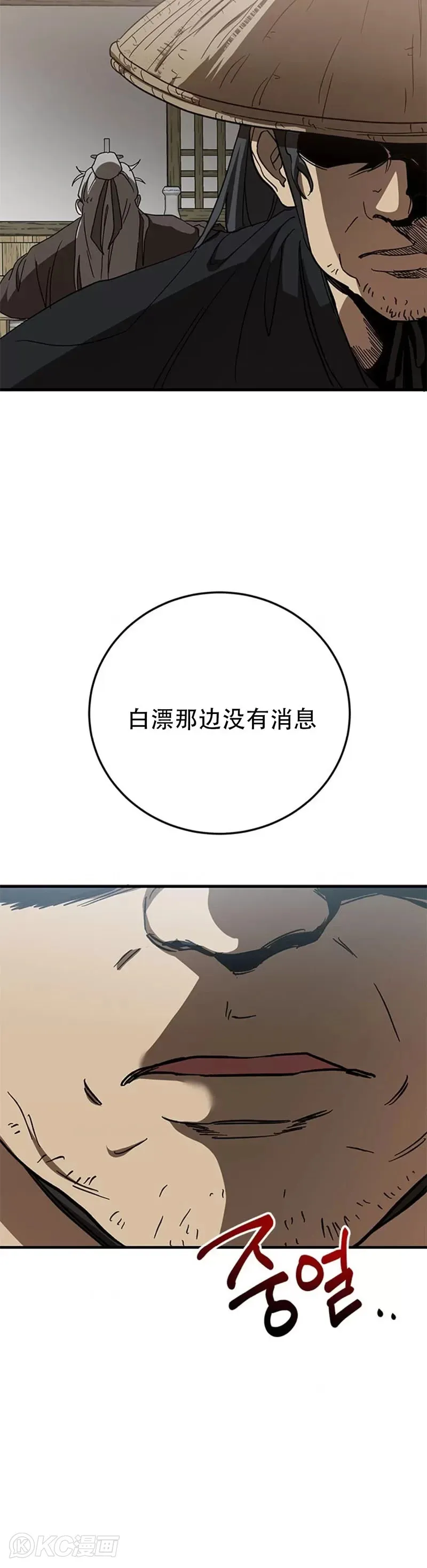 第83话 第24页