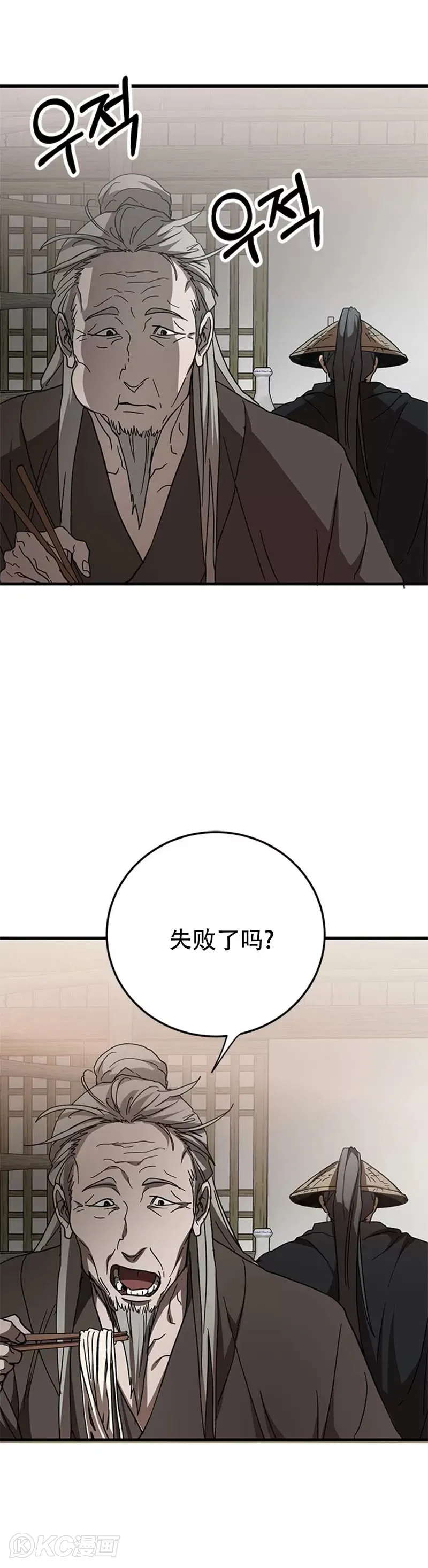 第83话 第25页