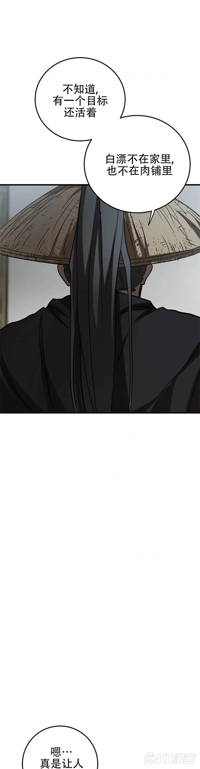 第83话 第26页