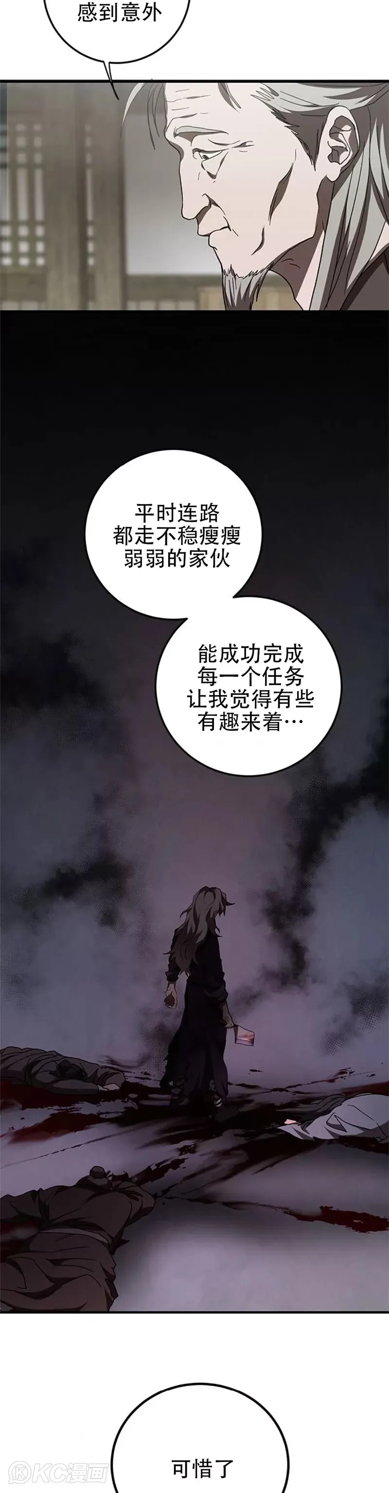 第83话 第27页