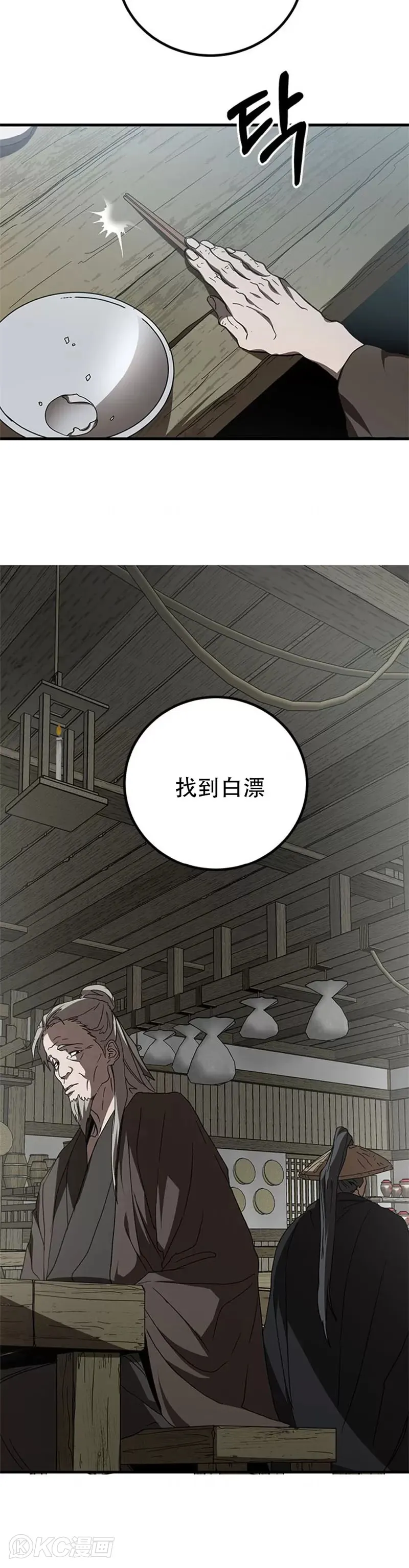 第83话 第28页