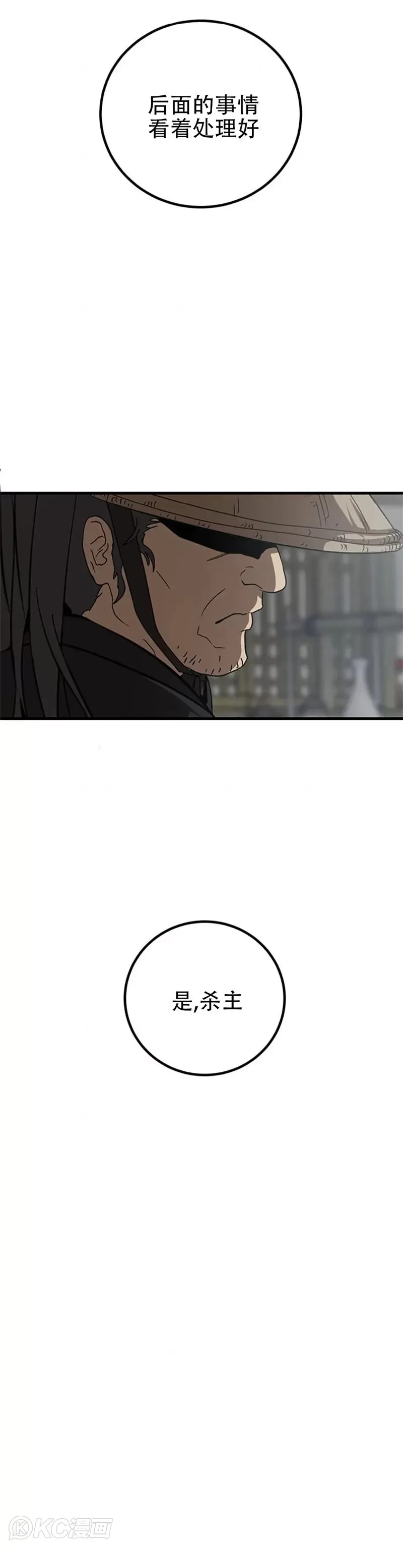 第83话 第29页