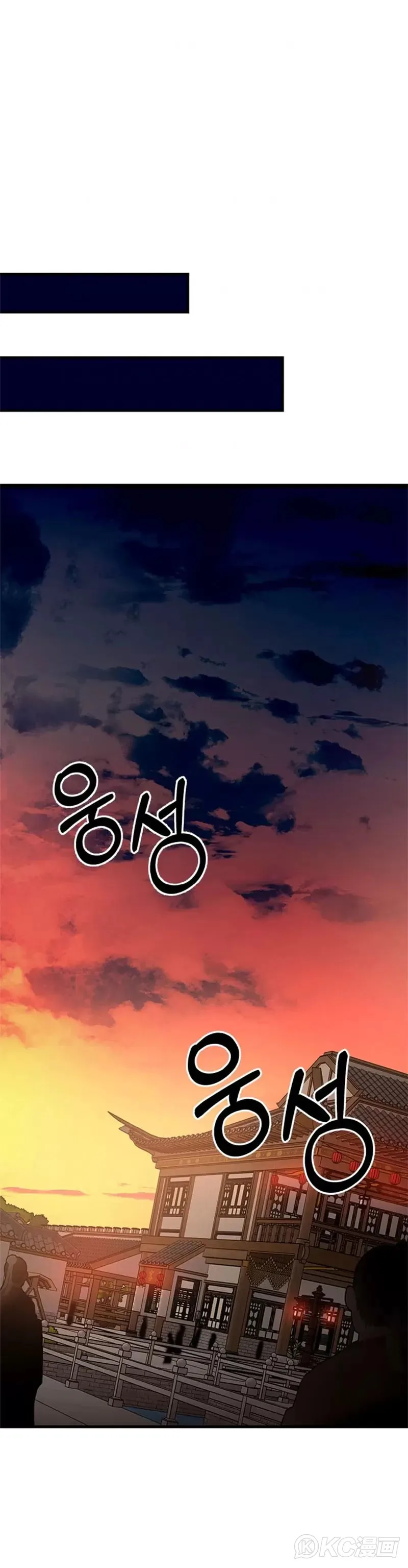 第83话 第30页